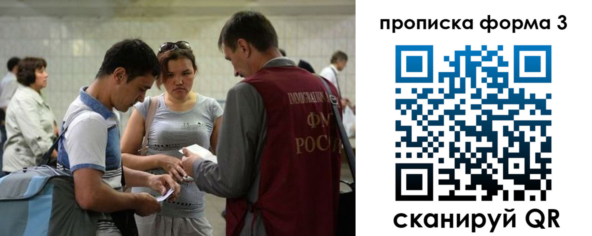 прописка законно в Петушках