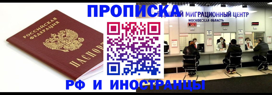 миграционный учет в Петушках