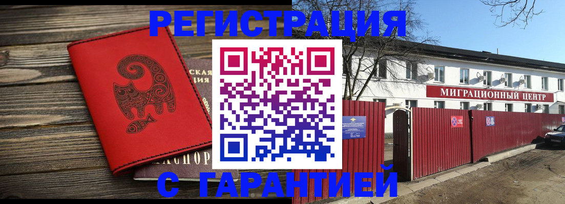 временная регистрация для школы в Петушках