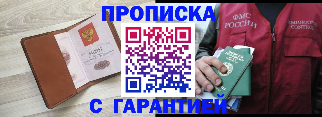 прописка для школы в Петушках