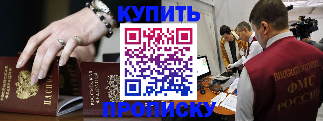 прописка иностранных граждан в Петушках