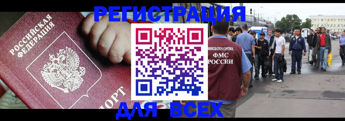 прописка гарантия в Петушках