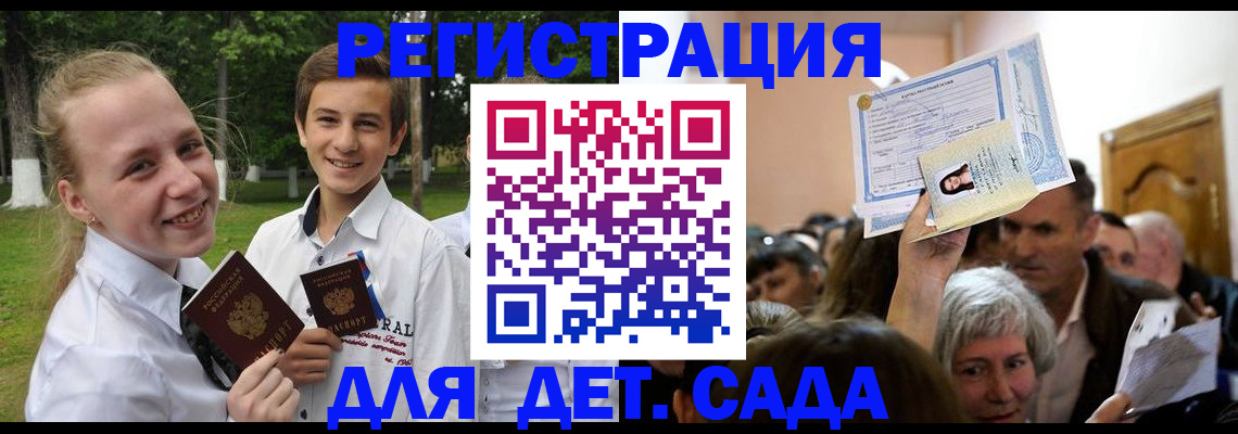 прописка для школы в Петушках
